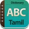 Tamil Dictionary is Best English to Tamil dictionary in the market