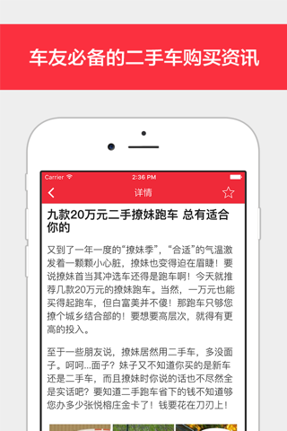 惠购二手车 - 全国新车二手车,车主直卖免中介费 screenshot 3