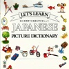 Let's Learn Japanese Picture Dictionary