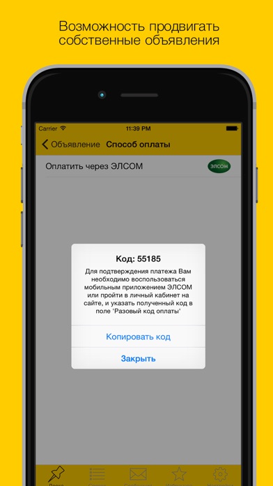 How to cancel & delete Verblud.kg - Объявления from iphone & ipad 4