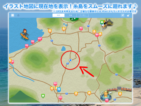 ItoshiMap (Travel guide app for Itoshima area, Fukuoka, Kyushu, Japan) screenshot 3