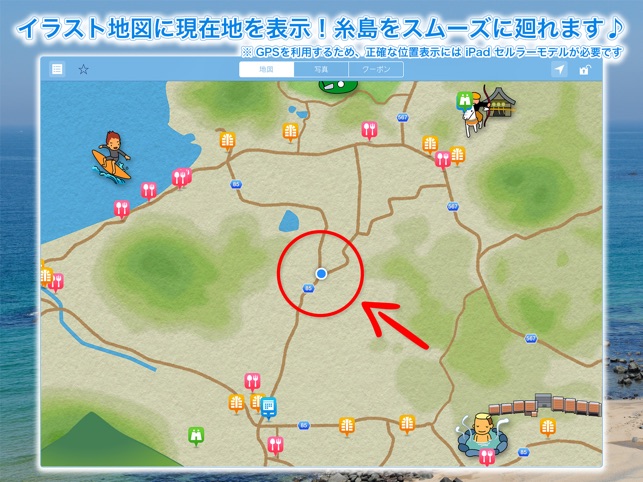 ItoshiMap (Travel guide app for Itoshima area, Fukuoka, Kyus(圖3)-速報App