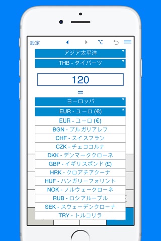 Multi Currency Converter screenshot 2