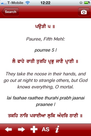 Gurbani Anywhere screenshot 4