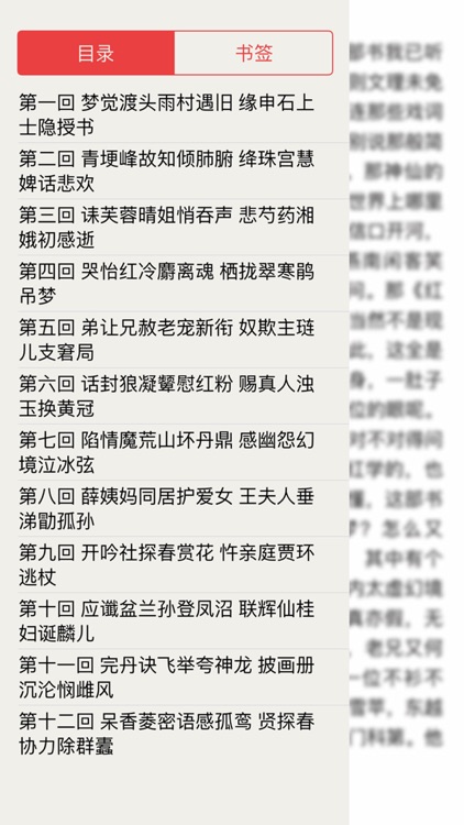 古典情色小说－金瓶梅，古代十大禁书精较版合集 screenshot-3