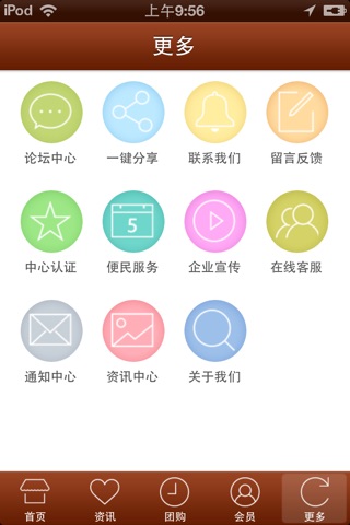 浙江家具网 screenshot 4