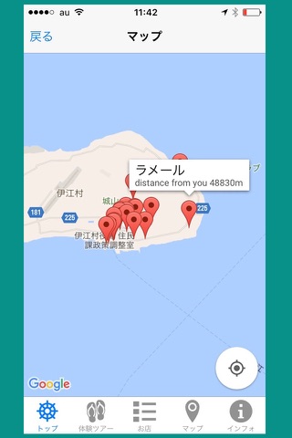 体感！伊江島ガイドアプリ screenshot 4