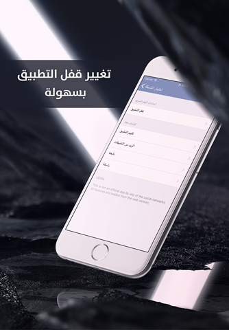 تطبيق قفل الحماية - حماية حسابك بكلمة مرور او بصمة في الشبكة الاجتماعية screenshot 3