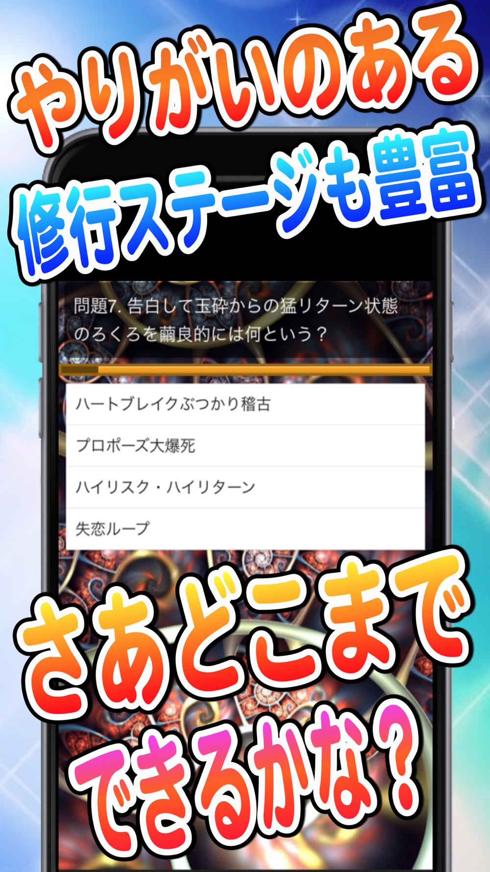 超マニアッククイズfor双星の陰陽師 Free Download App For Iphone Steprimo Com