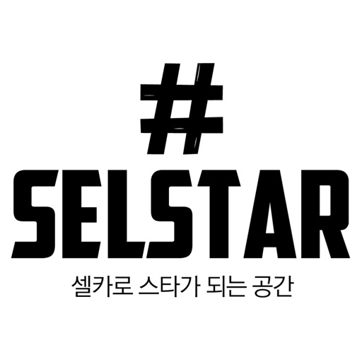 셀스타 - SELSTAR icon