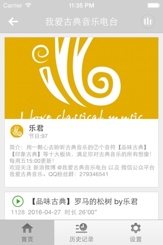 宫廷乐-各时期经典作曲家的古典宫廷音乐 screenshot 2