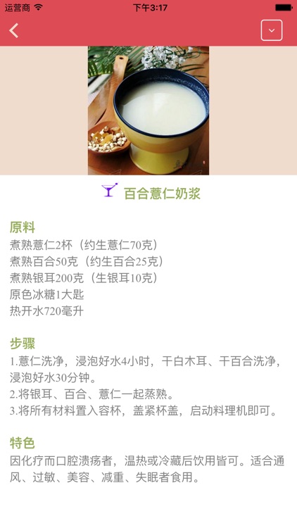 无酒精鸡尾酒:自制营养食疗蔬果汁健康冷饮必备