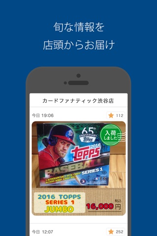 カードファナティック渋谷店 screenshot 2