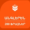 200 Phrases in Armenian