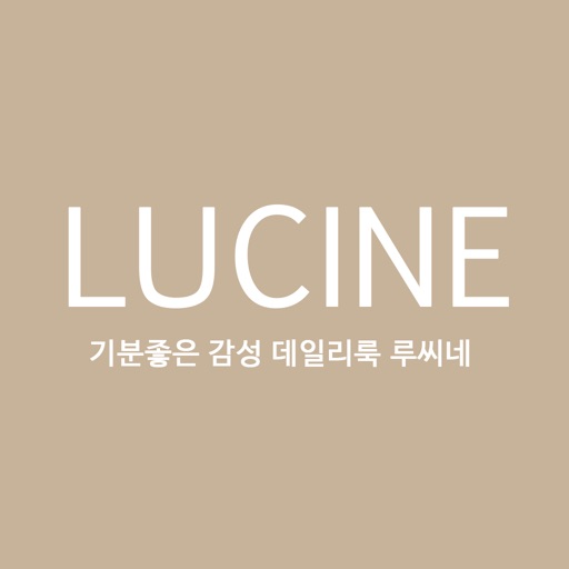 루씨네 - LUCINE icon