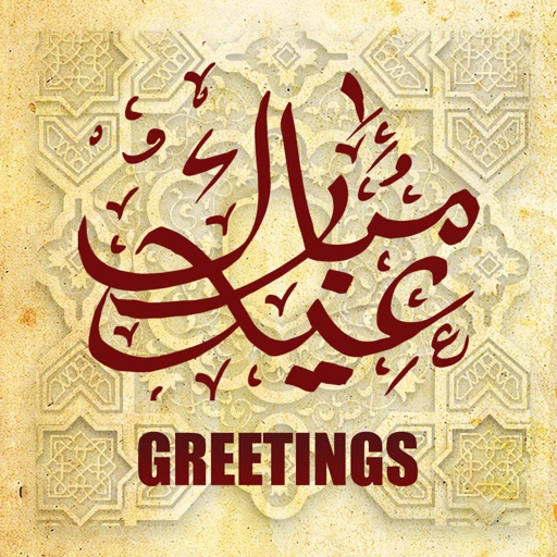 Eid-ul-fitr Greeting- Wish your relatives and beloved with recorded  message and text message from this app