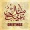 Eid-ul-fitr Greeting-...