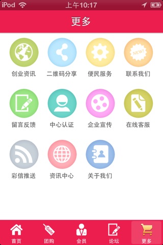 宁夏特色美食 screenshot 4