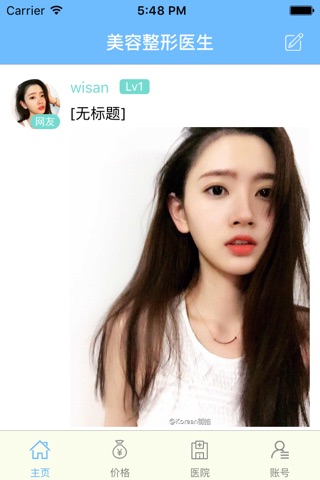 新养-微整形app(Medicalbeauty),韩式整容,美容护肤,减肥瘦身软件 screenshot 4