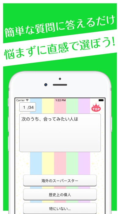 相性診断 for ARASHI - 嵐メンバーとの相性度をチェック!のスクリーンショット2 相性診断 for ARASHI - 嵐メンバーとの相性度をチェック!のスクリーンショット2