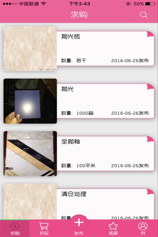 我是砖家 screenshot 3