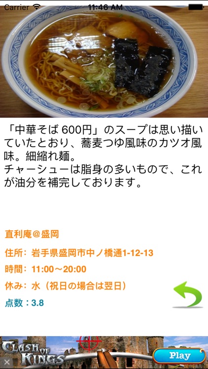 Tohoku Ramen