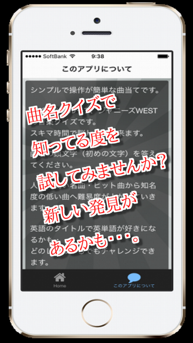 曲名for ジャニーズWEST ～穴埋めクイズ～のおすすめ画像2