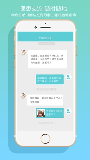 BBcare医生-医生的移动助手(圖4)-速報App