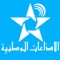 SNRT Radio Morocco :راديو الإذاعة الوطنية المغربية مباشرة