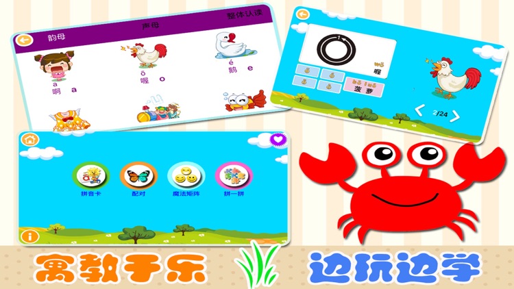 宝宝学语文拼音字母和汉字认识-学拼音-快乐早教-轻松完成幼小衔接