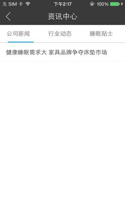 鹤山市海马家具 screenshot-3