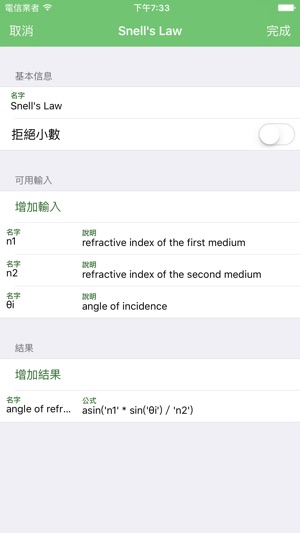 Math Toolbox - 數學工具箱 完整版(圖4)-速報App