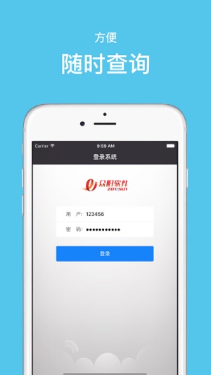 SCM供应链系统(圖1)-速報App