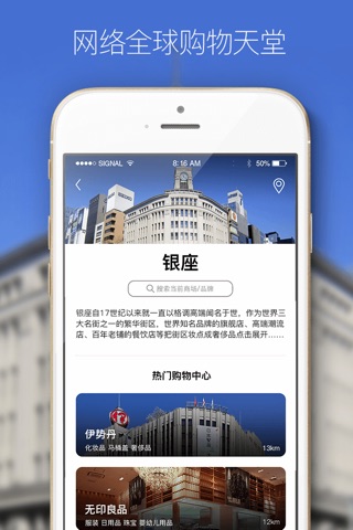 袋鼠出境购 – 时尚出境旅游，购物满袋而归 screenshot 2