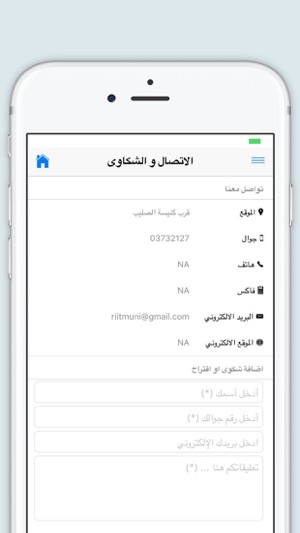 RiiT - رعيت(圖5)-速報App