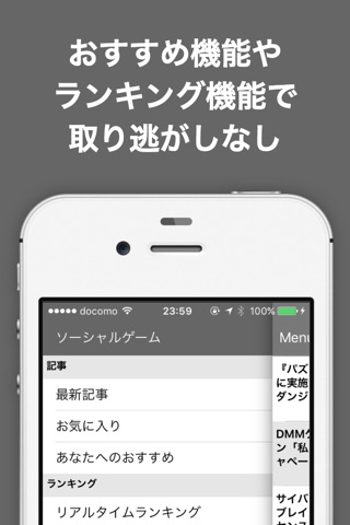 ソーシャルゲーム(ソシャゲ)のブログまとめニュース速報 screenshot 4