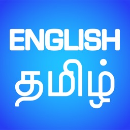 English Tamil Translator and Dictionary