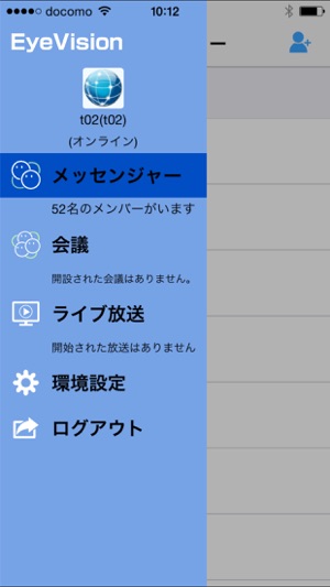 EyeVision(圖2)-速報App