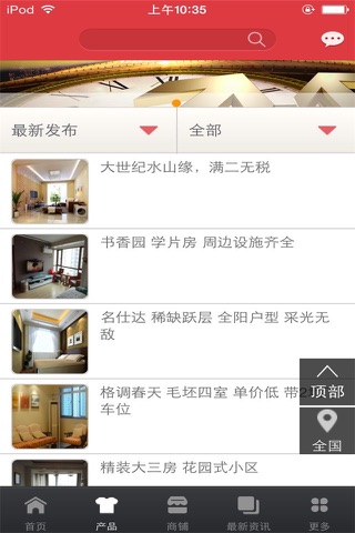 中国二手房平台-行业平台 screenshot 2