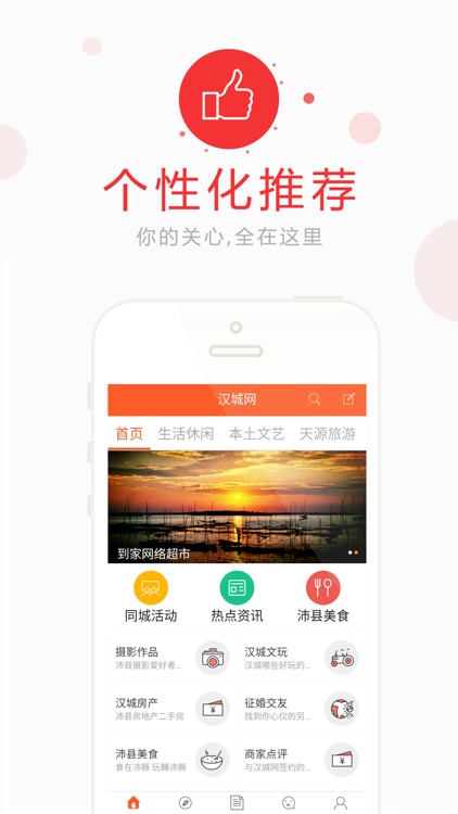 汉城网
