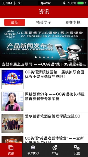 CC英语(圖1)-速報App