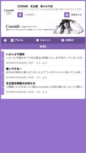 COOMB　名古屋　栄メルサ店(圖1)-速報App