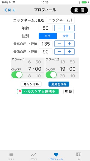 NISSEI HealStyle(圖5)-速報App