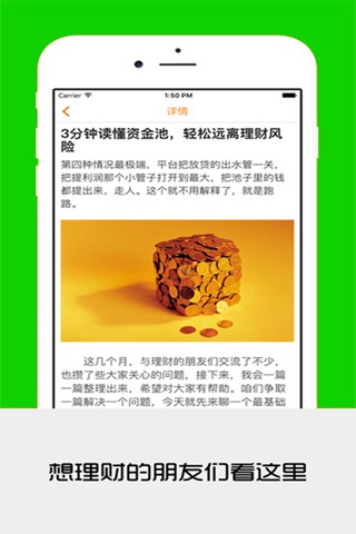 借钱快-想借钱借款,先了解今年最新贷款资讯 screenshot 2