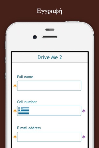 Drive Me 2 screenshot 2