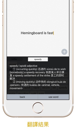 Hemingboard: 您鍵盤上的同義詞、押韻詞、雙關語(圖3)-速報App