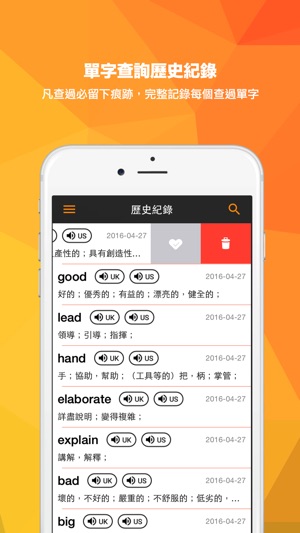 VoiceTube 英漢影音字典(圖5)-速報App