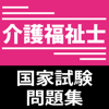 介護福祉士試験問題集-worksquare Co., Ltd.