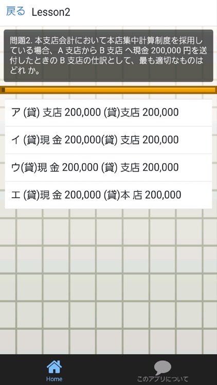 中小企業診断士【最新2016】～試験対策,経営診断アプリ～