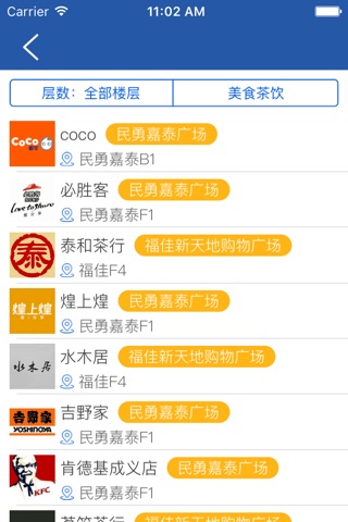 爱尚西安路 screenshot 4